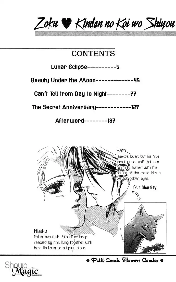 Zoku - Kindan no Koi wo Shiyou Chapter 1 4